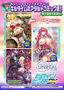 Page 178 of Residence ~Yuganda Negai de Shoujo ni Kawaru~ - preview thumbnail