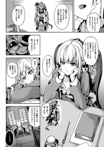 Page 53 of Residence ~Yuganda Negai de Shoujo ni Kawaru~ - preview thumbnail
