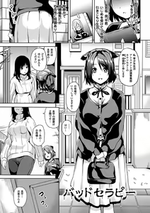 Page 86 of Residence ~Yuganda Negai de Shoujo ni Kawaru~ - preview thumbnail