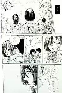 Page 27 of Nangina Buka no Koiwazurai - preview thumbnail