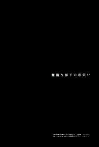 Page 5 of Nangina Buka no Koiwazurai - preview thumbnail