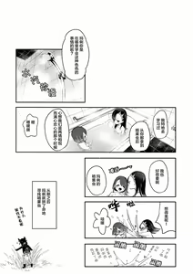 Page 26 of Yuuri wa Marnie ni Suppai Ringo o Hitotsu Agemashita. | 悠莉给了玛俐一个酸苹果。 - preview thumbnail