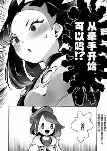 Page 7 of Yuuri wa Marnie ni Suppai Ringo o Hitotsu Agemashita. | 悠莉给了玛俐一个酸苹果。 - preview thumbnail