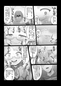 Page 7 of Ketsuhame maku Rina - preview thumbnail
