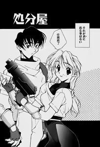 Page 120 of Choudai Shimasu! - preview thumbnail