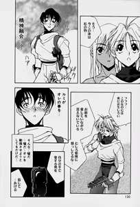 Page 132 of Choudai Shimasu! - preview thumbnail