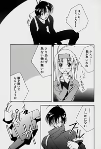Page 140 of Choudai Shimasu! - preview thumbnail