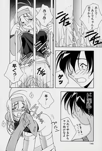 Page 148 of Choudai Shimasu! - preview thumbnail
