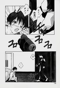 Page 160 of Choudai Shimasu! - preview thumbnail