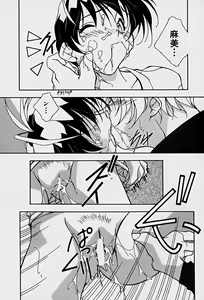 Page 168 of Choudai Shimasu! - preview thumbnail