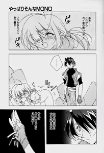 Page 27 of Choudai Shimasu! - preview thumbnail