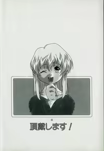 Page 4 of Choudai Shimasu! - preview thumbnail
