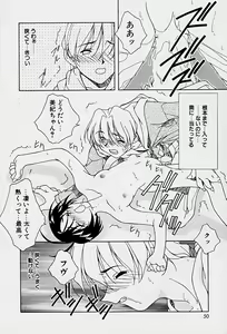 Page 52 of Choudai Shimasu! - preview thumbnail