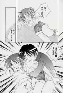 Page 60 of Choudai Shimasu! - preview thumbnail