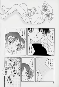 Page 62 of Choudai Shimasu! - preview thumbnail
