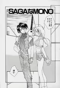 Page 8 of Choudai Shimasu! - preview thumbnail