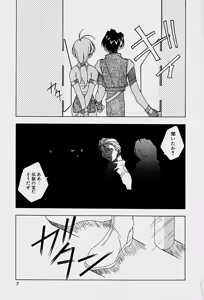 Page 9 of Choudai Shimasu! - preview thumbnail