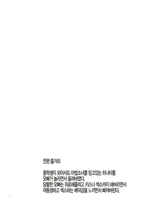 Page 3 of Imouto wa Mahou Shoujo ni Naritai | 여동생은 마법소녀가 되고싶다 - preview thumbnail