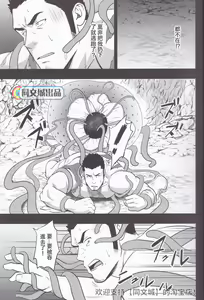 Page 13 of HORROR ANABOLIC - preview thumbnail