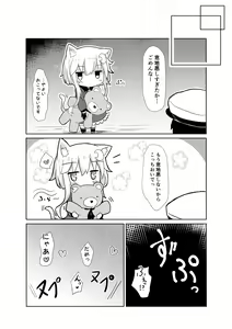 Page 16 of Yayoi to Nyanko na Katachi 3 - preview thumbnail