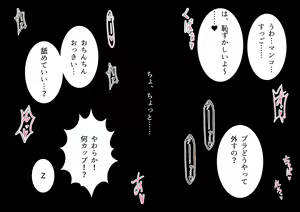 Page 19 of Doutei Shojo Sotsugyoushiki -Sex shinai to Sotsugyou dekinai Koukou- - preview thumbnail
