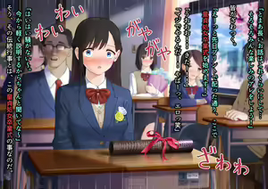 Page 9 of Doutei Shojo Sotsugyoushiki -Sex shinai to Sotsugyou dekinai Koukou- - preview thumbnail