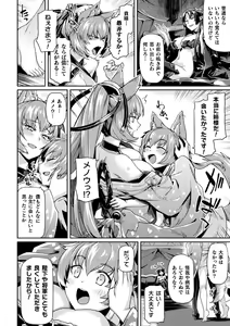 Page 2 of Kuroinu II ~Inyoku ni Somaru Haitoku no Miyako, Futatabi~ THE COMIC Chapter 5 - preview thumbnail