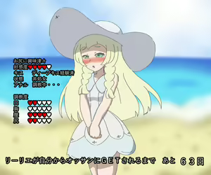 Page 30 of 100-Nichi-go ni jibun kara ossan ni GET sa reru Lillie 9 - preview thumbnail
