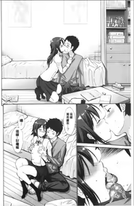 Page 103 of Imouto ha Erobana ga osuki | 大小姐她房事很敢講喔 - preview thumbnail