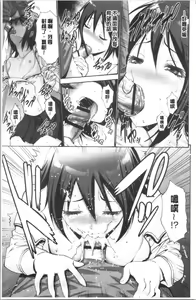 Page 108 of Imouto ha Erobana ga osuki | 大小姐她房事很敢講喔 - preview thumbnail