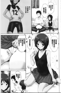 Page 120 of Imouto ha Erobana ga osuki | 大小姐她房事很敢講喔 - preview thumbnail