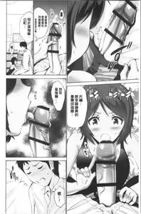 Page 123 of Imouto ha Erobana ga osuki | 大小姐她房事很敢講喔 - preview thumbnail