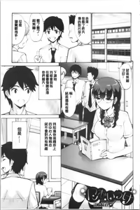 Page 140 of Imouto ha Erobana ga osuki | 大小姐她房事很敢講喔 - preview thumbnail