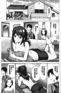 Page 164 of Imouto ha Erobana ga osuki | 大小姐她房事很敢講喔 - preview thumbnail