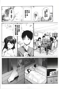 Page 165 of Imouto ha Erobana ga osuki | 大小姐她房事很敢講喔 - preview thumbnail