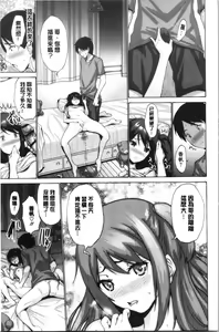Page 174 of Imouto ha Erobana ga osuki | 大小姐她房事很敢講喔 - preview thumbnail