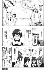 Page 195 of Imouto ha Erobana ga osuki | 大小姐她房事很敢講喔 - preview thumbnail
