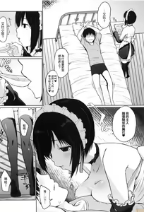 Page 107 of Houshi Shuzoku ga Yattekita! - preview thumbnail