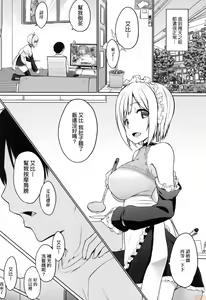 Page 109 of Houshi Shuzoku ga Yattekita! - preview thumbnail