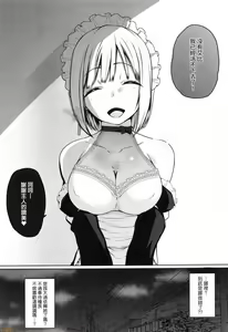 Page 110 of Houshi Shuzoku ga Yattekita! - preview thumbnail