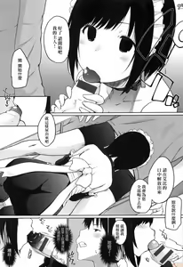 Page 114 of Houshi Shuzoku ga Yattekita! - preview thumbnail