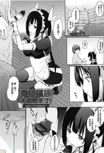 Page 166 of Houshi Shuzoku ga Yattekita! - preview thumbnail
