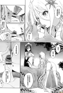 Page 189 of Houshi Shuzoku ga Yattekita! - preview thumbnail