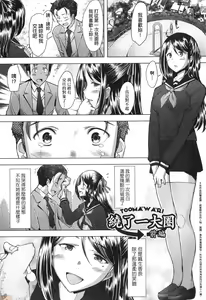 Page 108 of Hitozuma Datte Koi Shitai Namahame Jusei de Haramitagaru Onna-tachi - preview thumbnail
