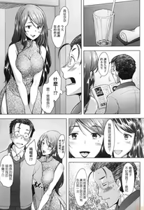Page 110 of Hitozuma Datte Koi Shitai Namahame Jusei de Haramitagaru Onna-tachi - preview thumbnail