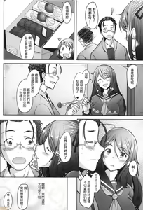 Page 129 of Hitozuma Datte Koi Shitai Namahame Jusei de Haramitagaru Onna-tachi - preview thumbnail