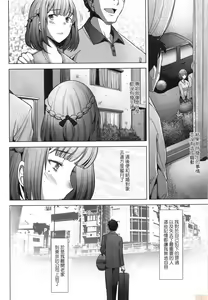 Page 16 of Hitozuma Datte Koi Shitai Namahame Jusei de Haramitagaru Onna-tachi - preview thumbnail