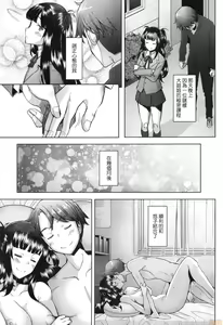 Page 194 of Hitozuma Datte Koi Shitai Namahame Jusei de Haramitagaru Onna-tachi - preview thumbnail
