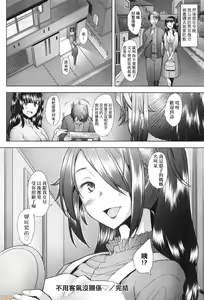 Page 195 of Hitozuma Datte Koi Shitai Namahame Jusei de Haramitagaru Onna-tachi - preview thumbnail