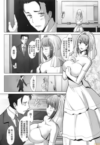 Page 7 of Hitozuma Datte Koi Shitai Namahame Jusei de Haramitagaru Onna-tachi - preview thumbnail